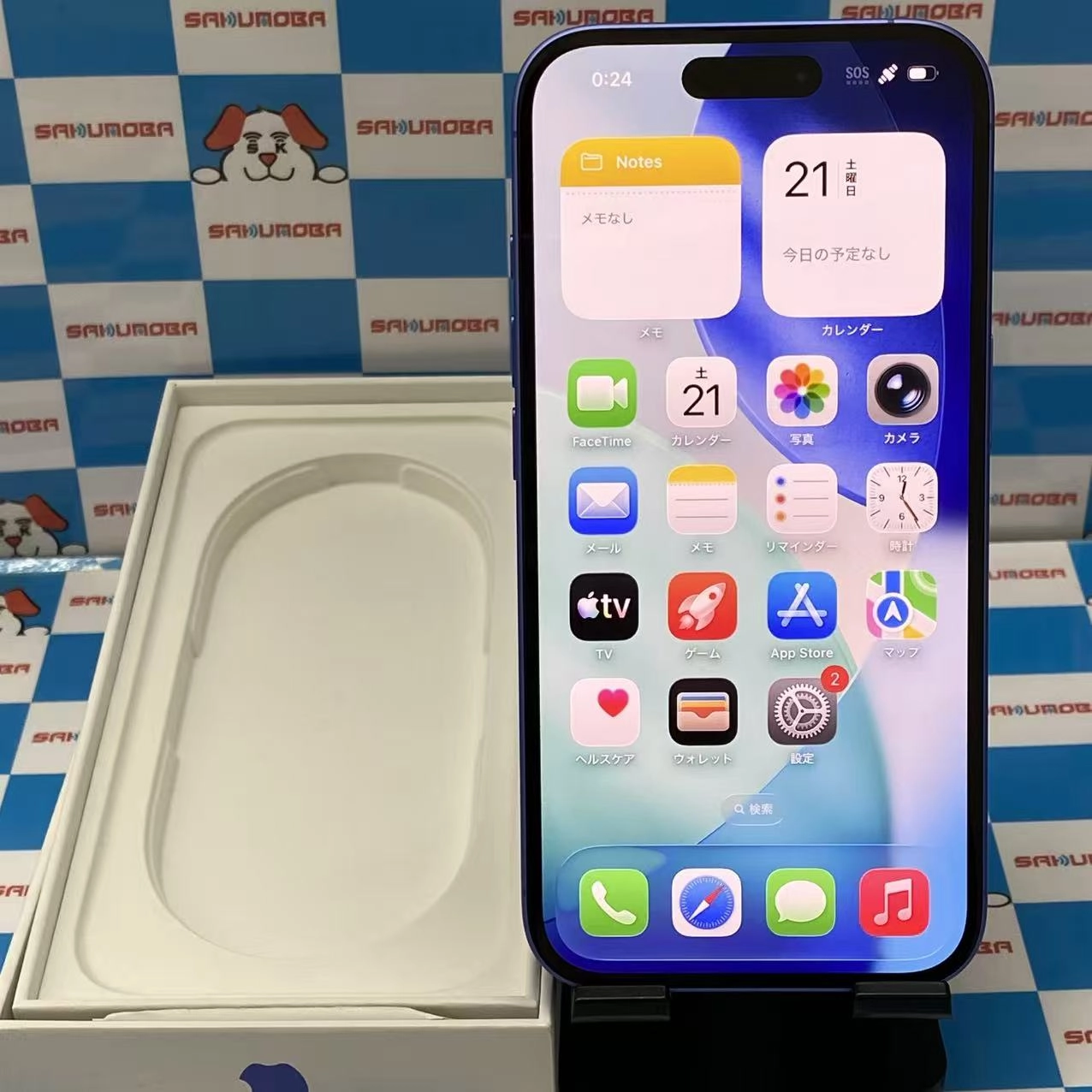 iPhone16 256GB ウルトラマリン MYE03J/A SIMフリー 極美品