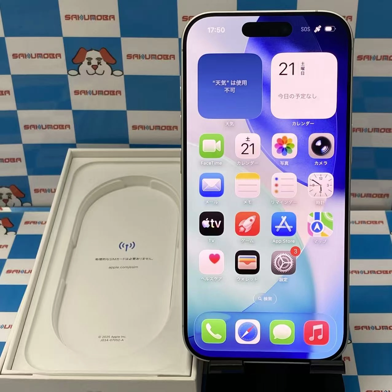 iPhone 17 256GB ホワイト MG684J/A SIMフリー 新品同様