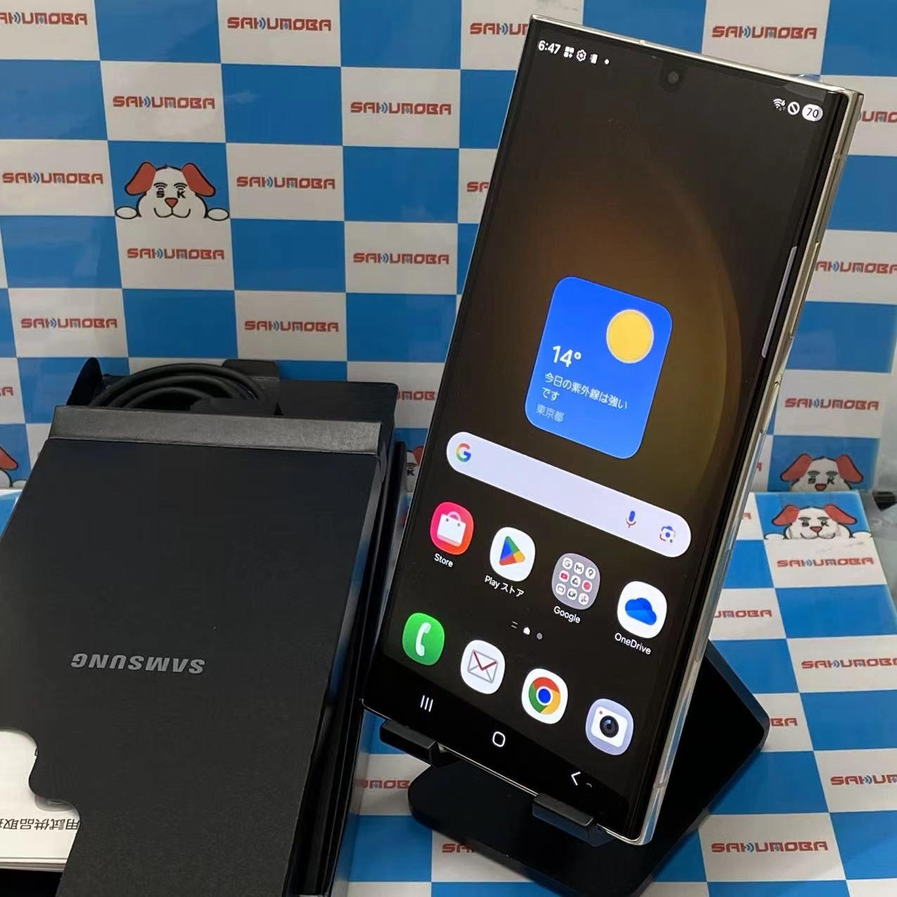 Galaxy S23 Ultra 12GB/256GB クリーム SC-52D docomo版SIMフリー 新品同様