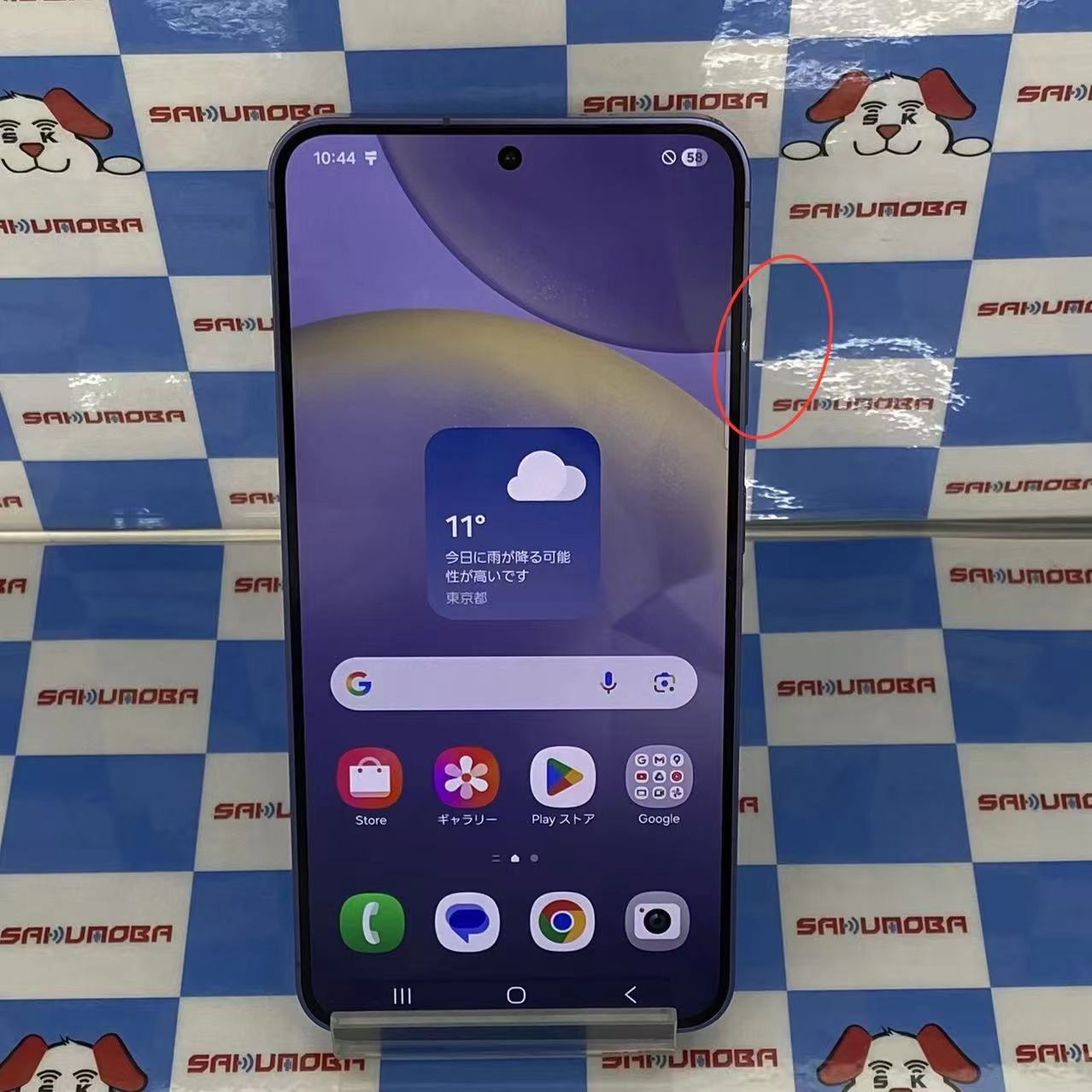 Galaxy S24 8GB/256GB コバルトバイオレット SM-S921Q SIMフリー