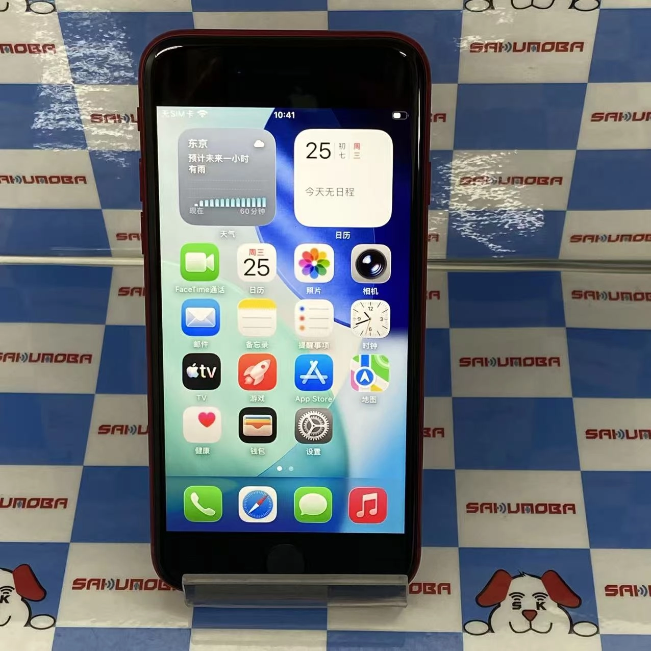 iPhoneSE 第3世代 64GB Product Red MMYE3J/A AU版SIMフリー美品