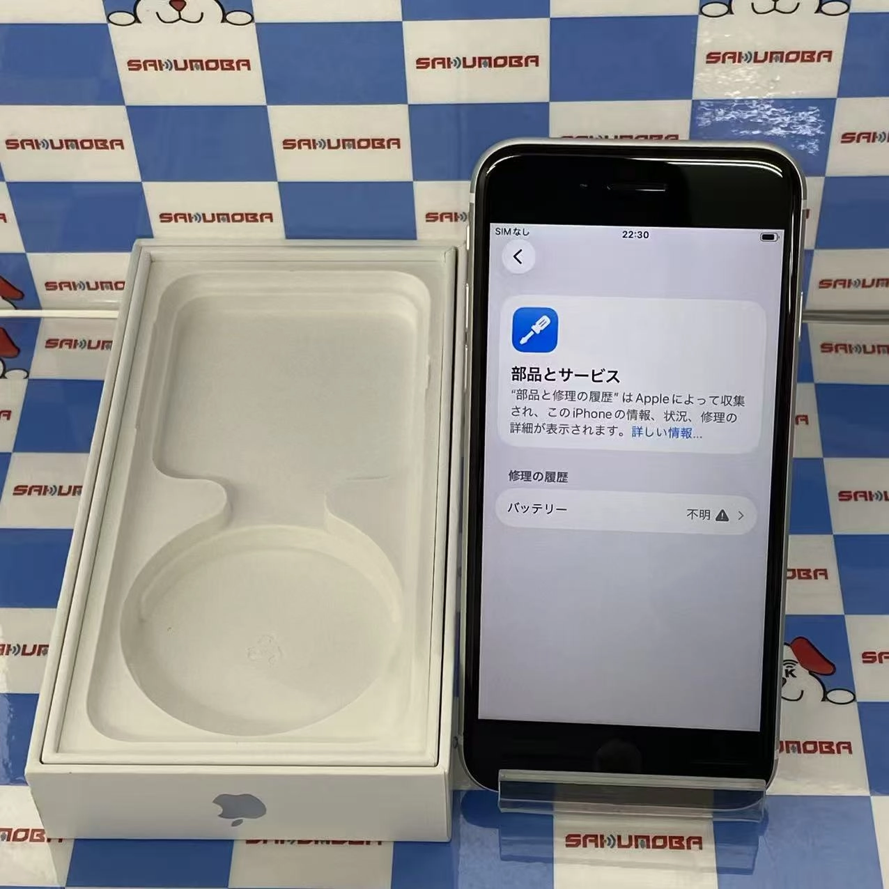 iPhoneSE 第2世代 128GB ホワイト MHGU3J/A docomo版SIMフリージャンク品