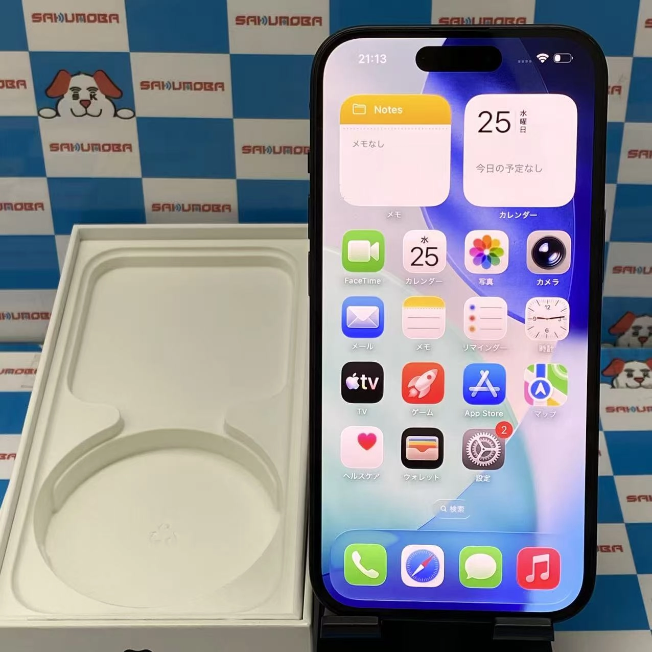 iPhone15 256GB ブラック MTMN3J/A SIMフリー