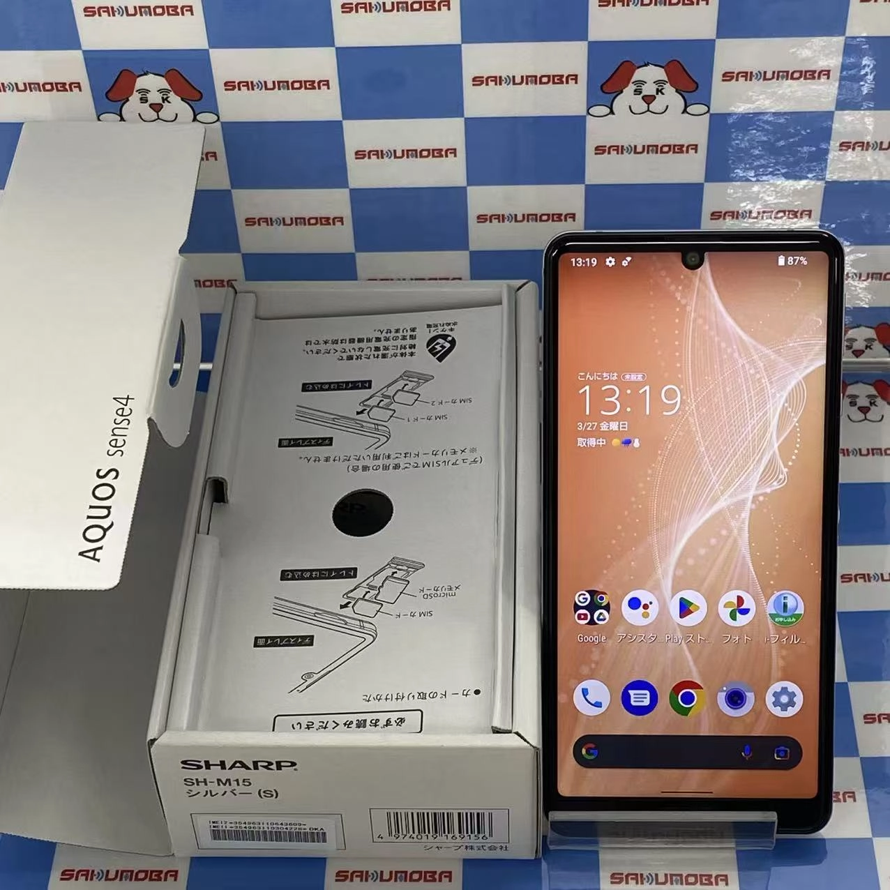 AQUOS sense4 64GB シルバー SH-M15 SIMフリー