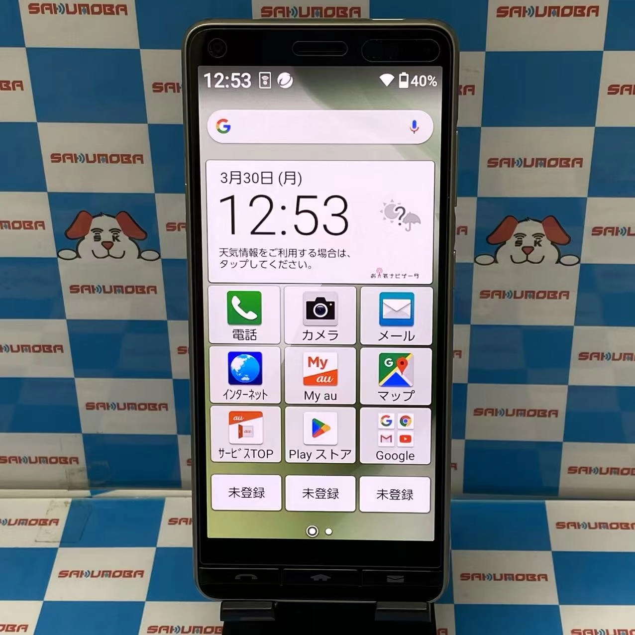 BASIO4 32GB シャンパンゴールド KYV47 AU版SIMフリー 美品 au