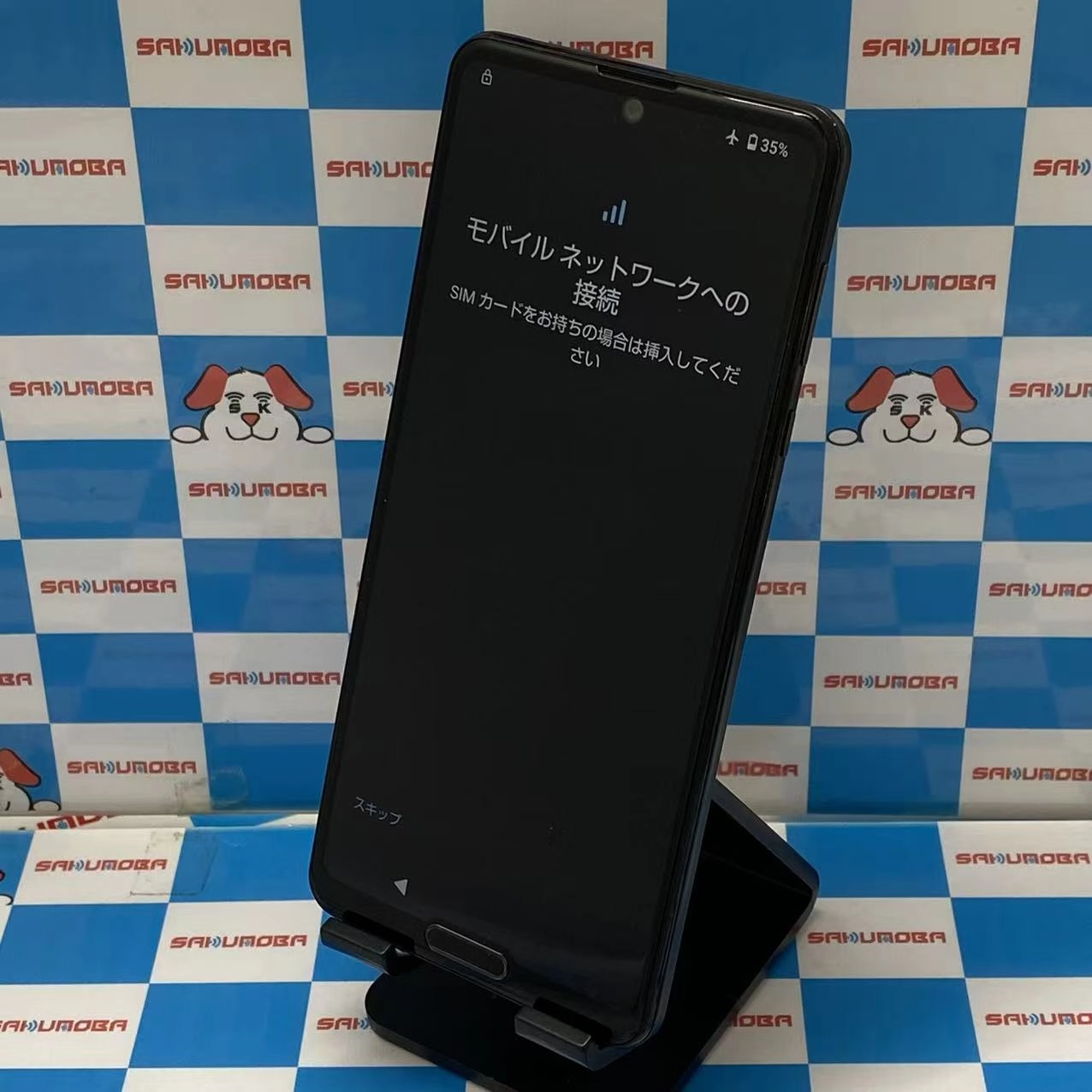 AQUOS R5G 256GB ブラックグレイ SH-51A docomo ジャンク品