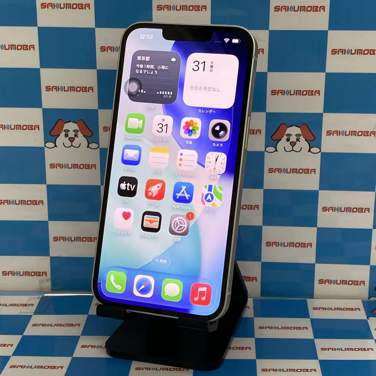 iPhone13 128GB スターライト MLND3J/A docomo版SIMフリー新品同様