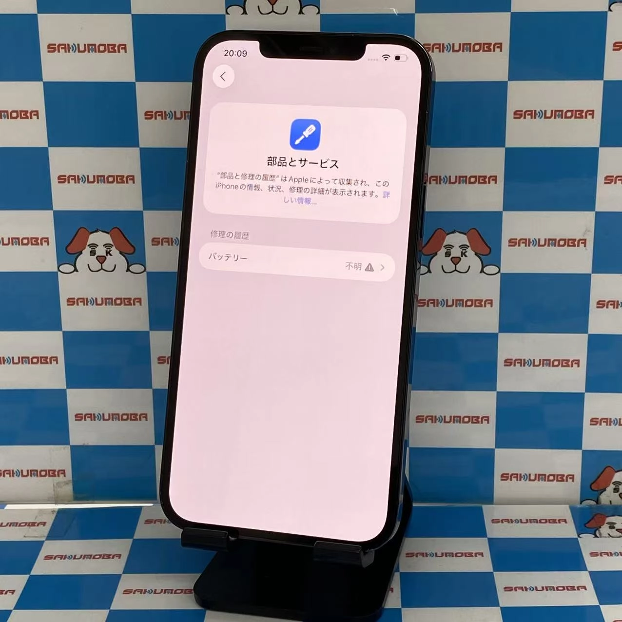 iPhone12 Pro Max 128GB パシフィックブルー MGCX3J/A AU版SIMフリージャンク品 au