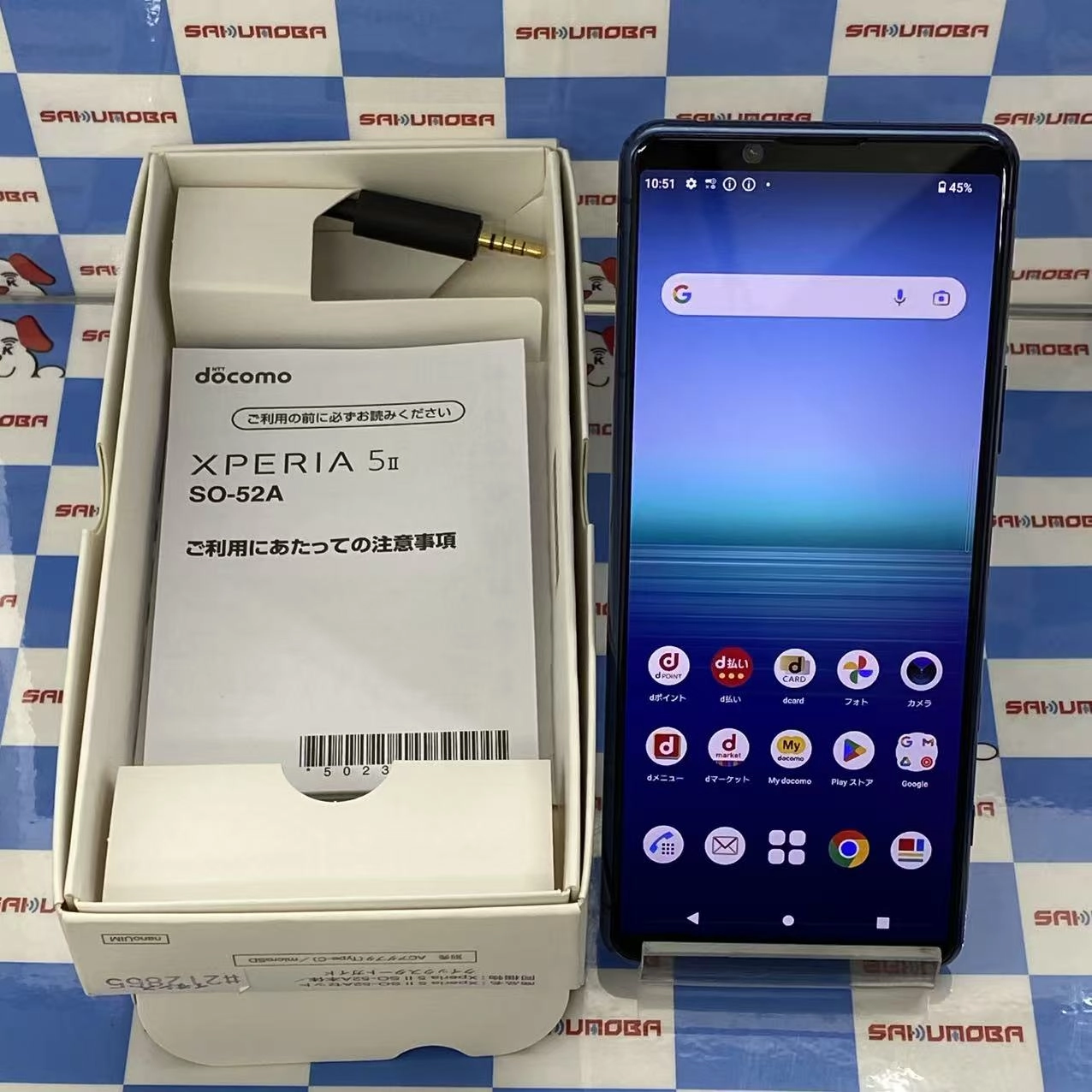 Xperia 5 II 128GB ブルー SO-52A docomo版SIMフリー