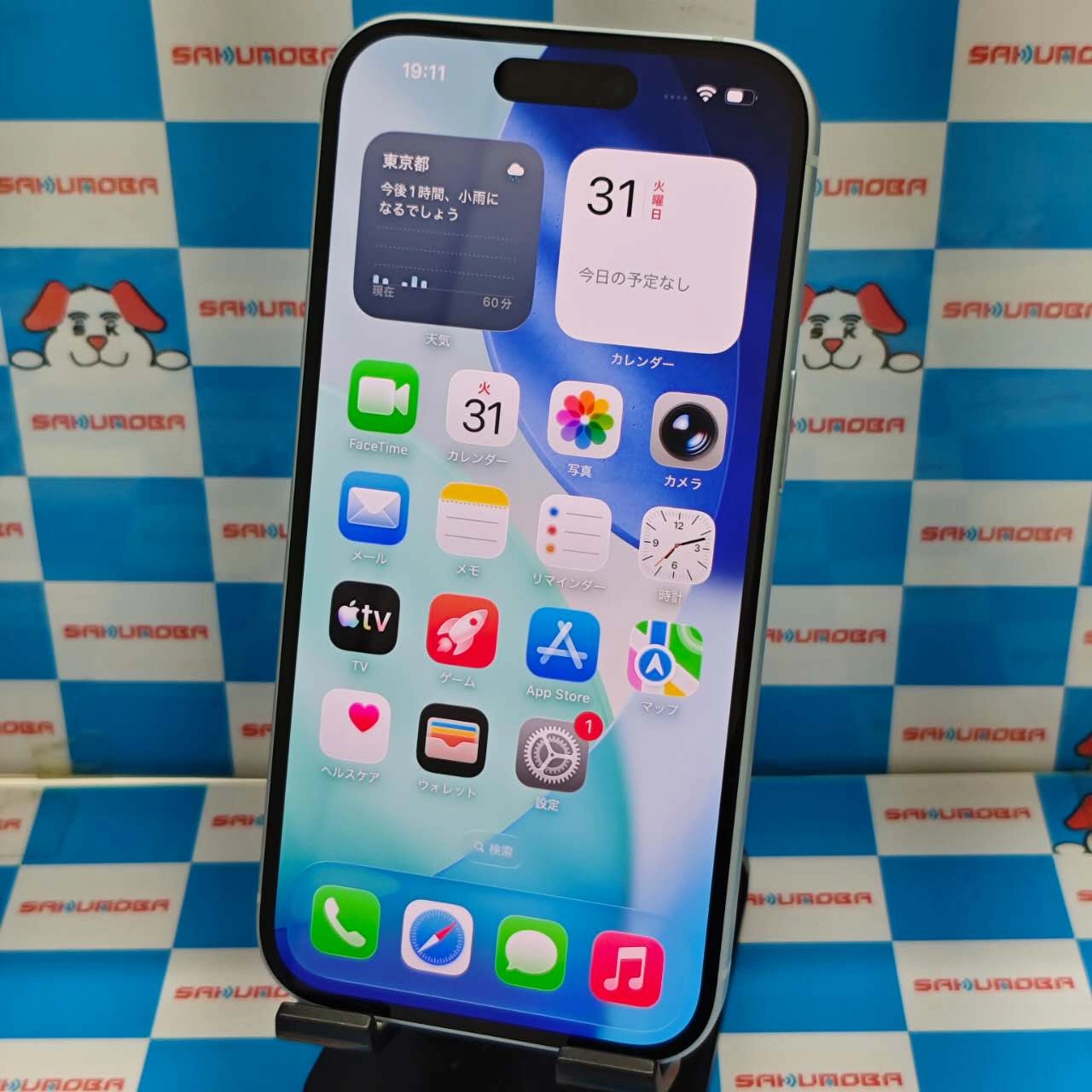 iPhone15 128GB ブルー MTML3J/A AU版SIMフリー 極美品