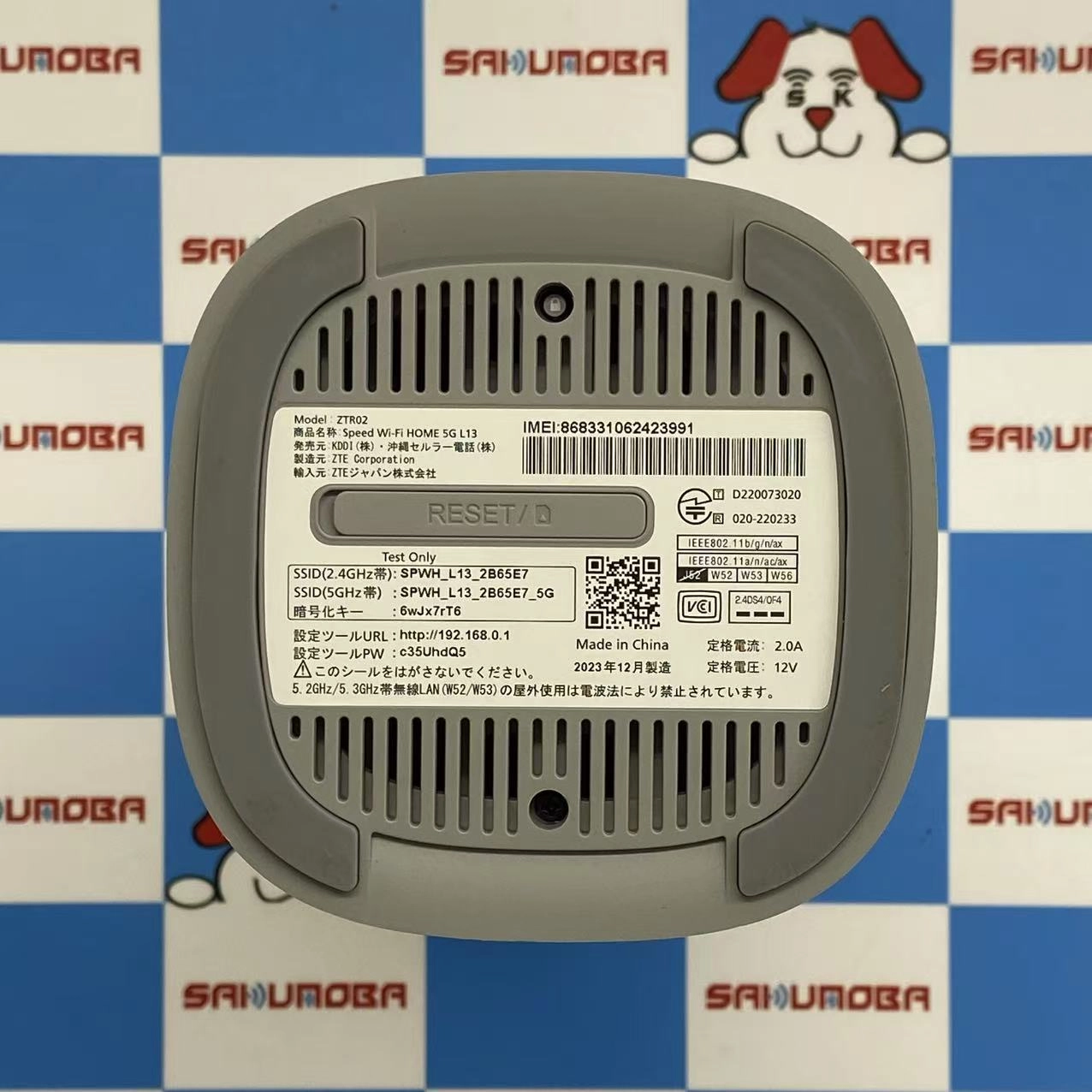 Speed Wi-Fi HOME 5G L13 ZTR02 ホワイト極美品