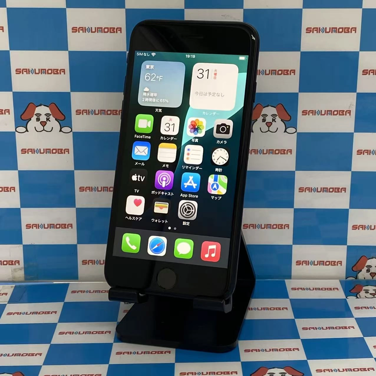 iPhoneSE 第3世代 64GB ミッドナイト MMYC3J/A 楽天モバイル版SIMフリー新品同様