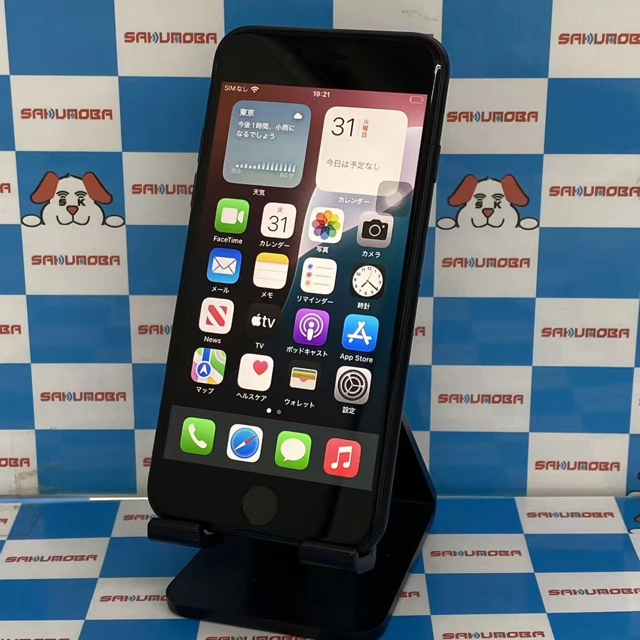 iPhoneSE 第3世代 64GB ミッドナイト MMYC3J/A SoftBank版SIMフリー新品同様