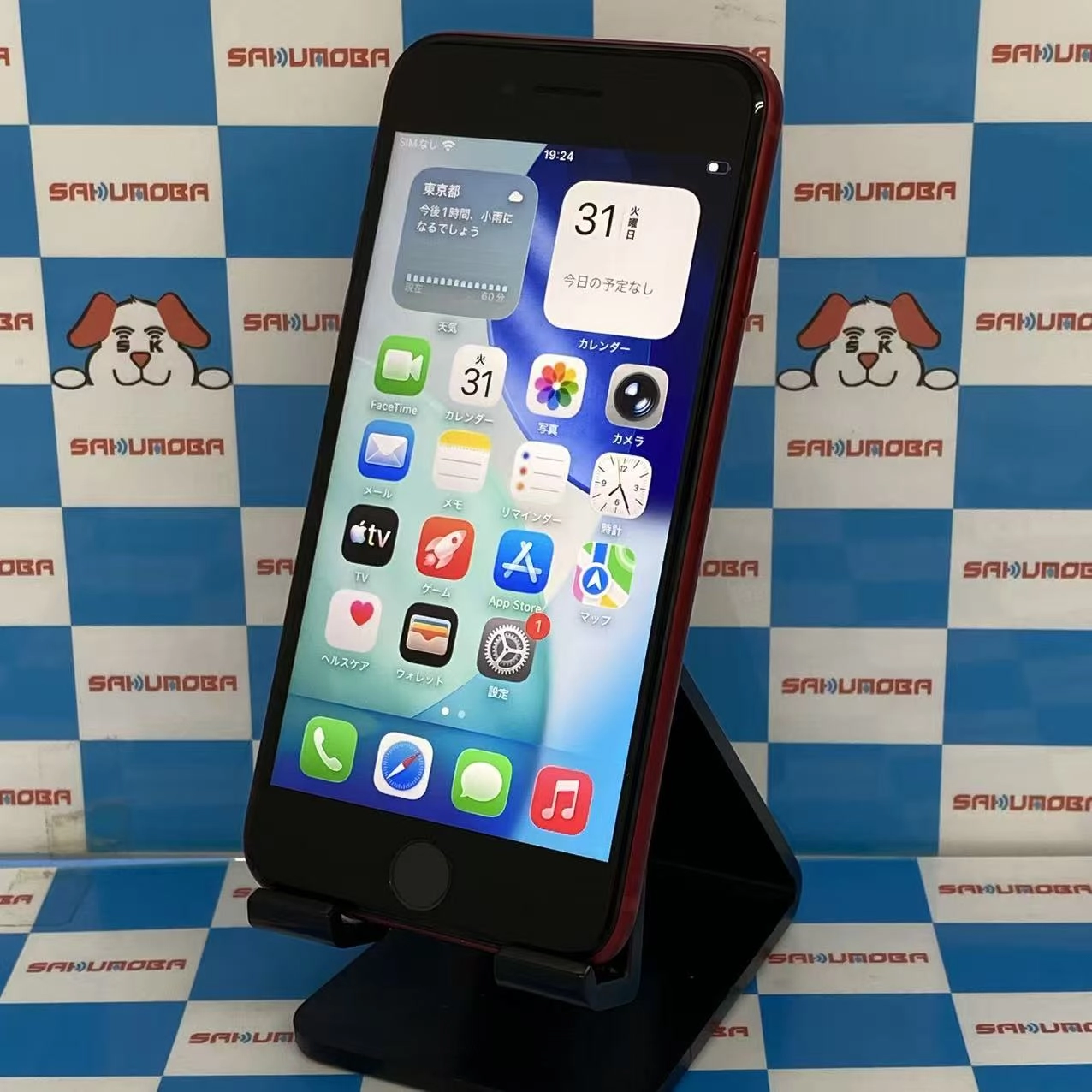 iPhoneSE 第3世代 64GB Product Red MMYE3J/A AU版SIMフリー