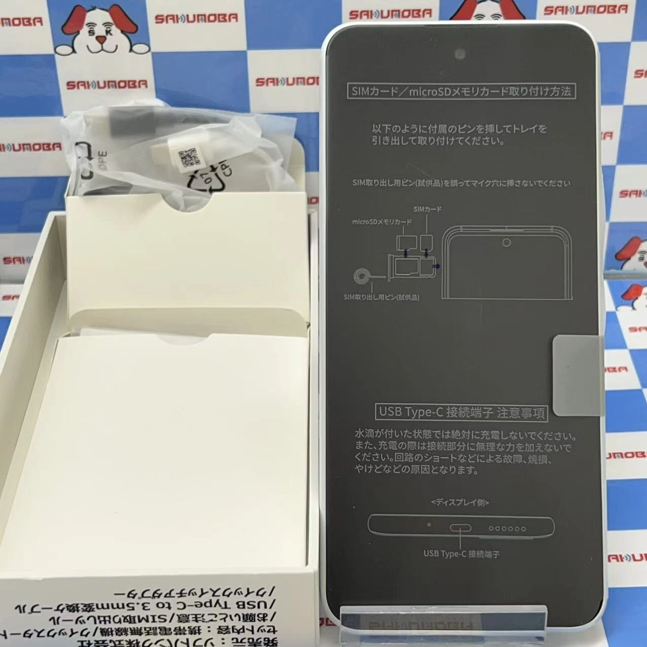 Libero 5G II 64GB ホワイト A103ZT SoftBank版SIMフリー 開封未使用品