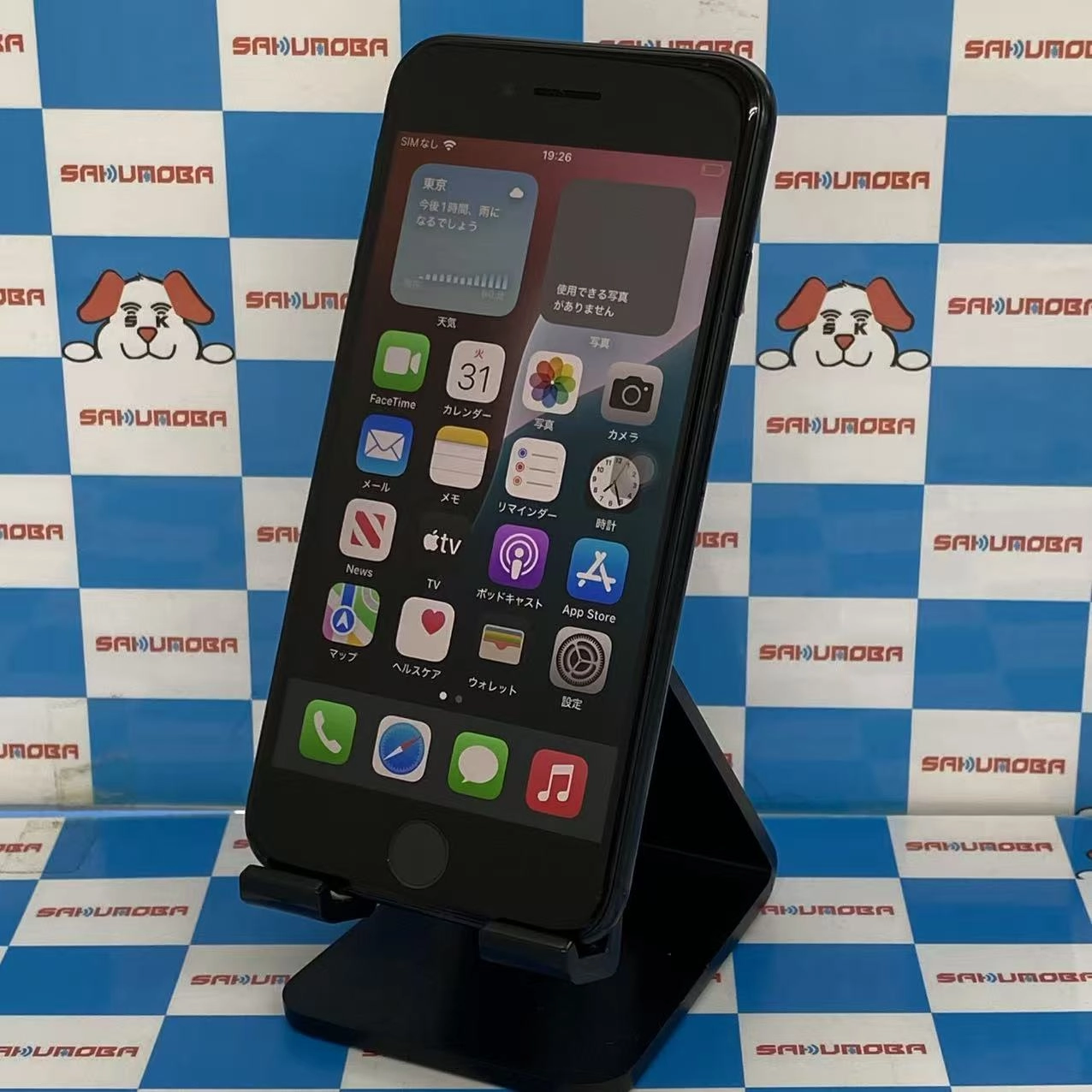 iPhoneSE 第3世代 64GB ミッドナイト MMYC3J/A SoftBank版SIMフリー電池100%