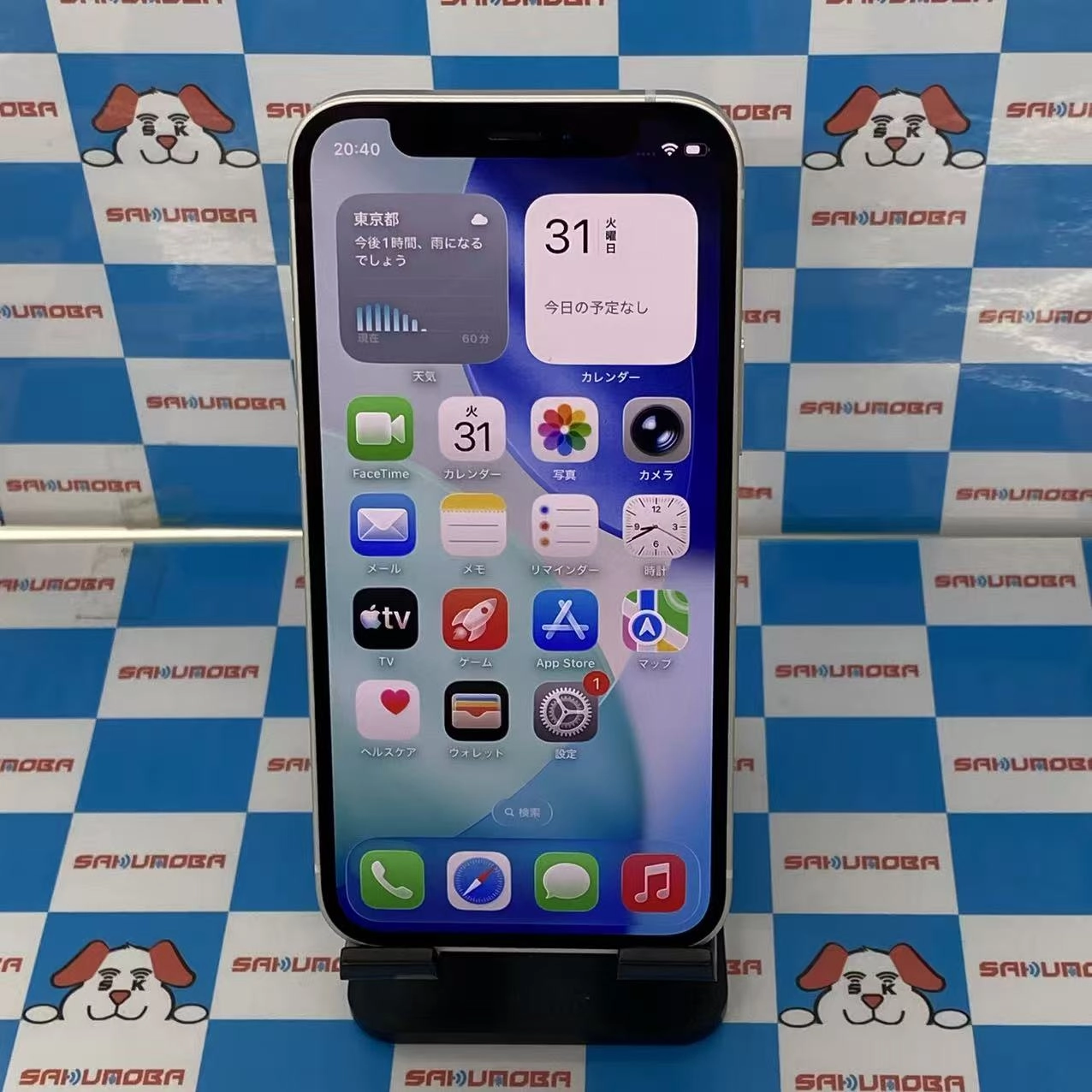 iPhone12 mini 128GB ホワイト MGDM3J/A docomo版SIMフリー美品