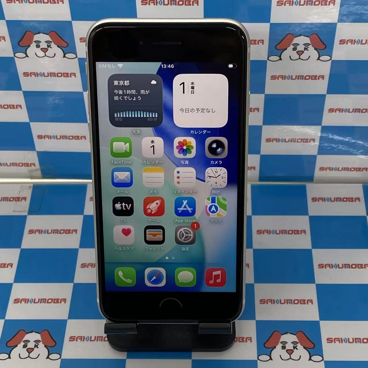 iPhoneSE 第3世代 64GB スターライト MMYD3J/A docomo版SIMフリー