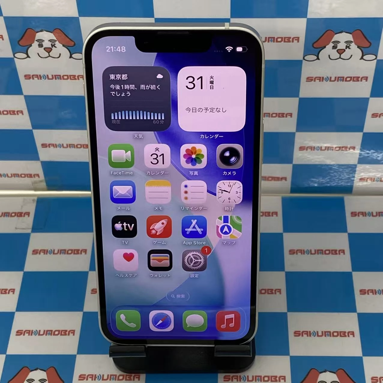 iPhone13 mini 128GB スターライト MLJE3J/A docomo版SIMフリー