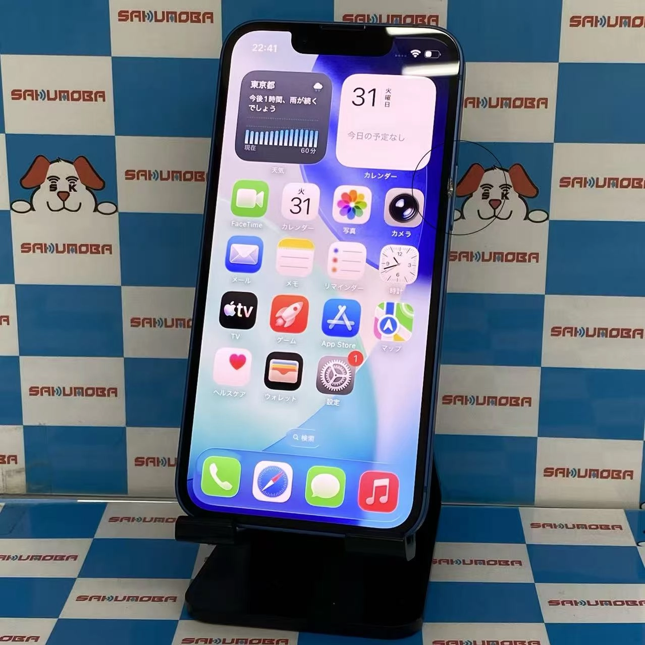 iPhone13 mini 256GB ブルー MLJN3J/A docomo版SIMフリー