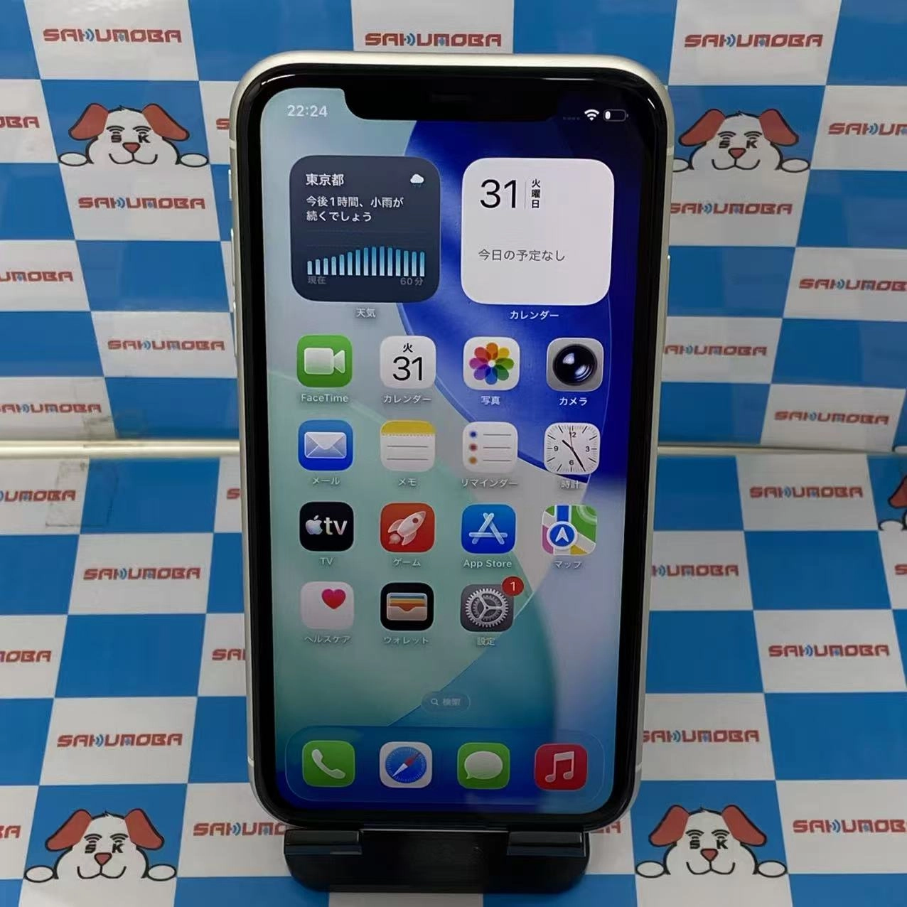 iPhone11 256GB ホワイト MWM82J/A SIMフリー美品