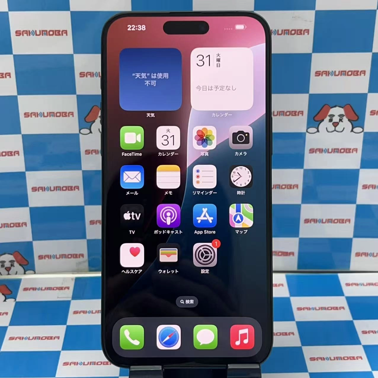 iPhone15 Pro Max 256GB  MU6T3J/A  SoftBank版SIMフリー  ジャンク品 ブルーチタニウム