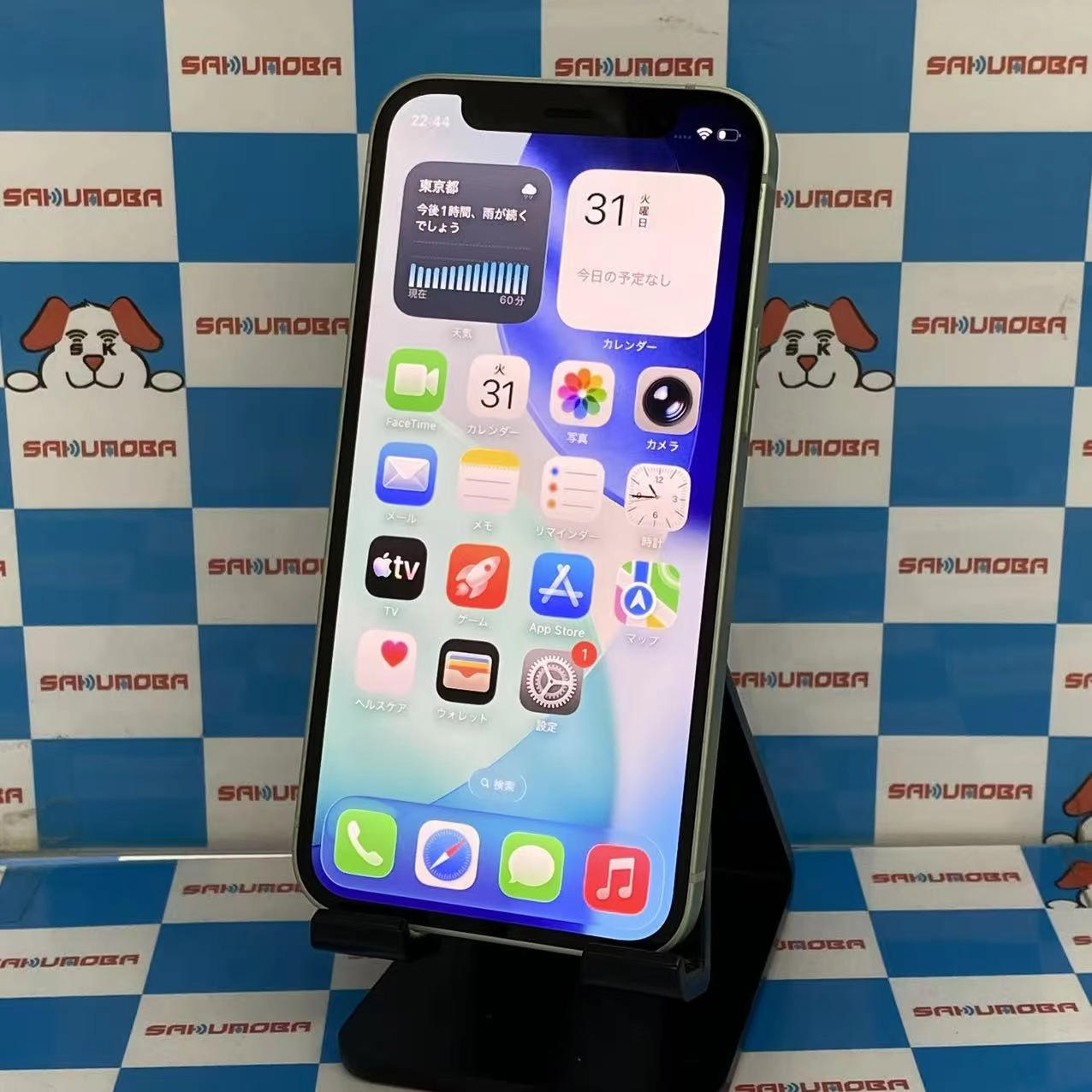 iPhone12 mini 256GB グリーン MGDW3J/A docomo版SIMフリー 美品