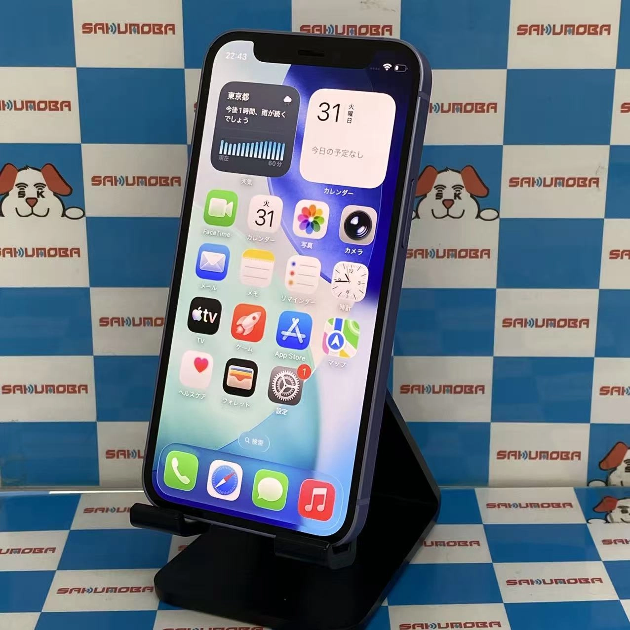 iPhone12 mini 256GB パープル MJQE3J/A SIMフリー