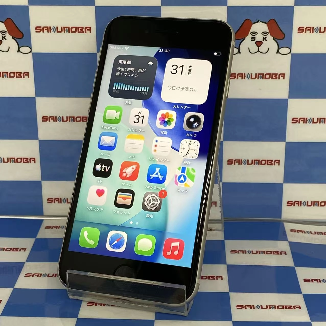 iPhoneSE 第3世代 64GB スターライト NMYD3J/A docomo版SIMフリー