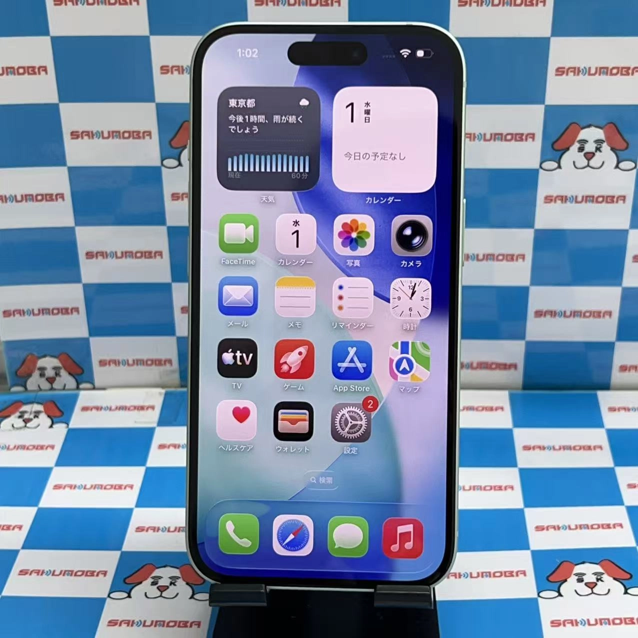 iPhone15 256GB グリーン MTMT3J/A SIMフリー 新品同様