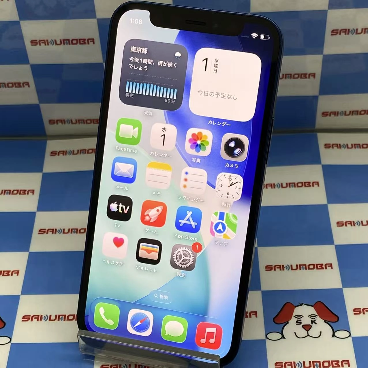 iPhone12 mini 256GB ブラック MGDR3J/A SoftBank版SIMフリー