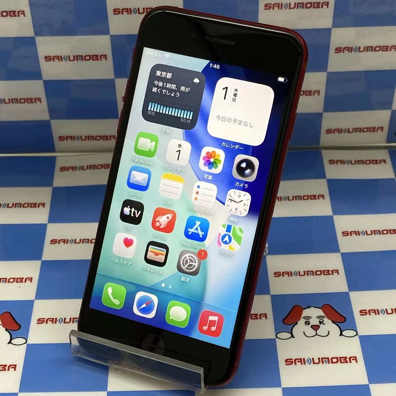 iPhoneSE 第3世代 128GB Product Red MMYH3J/A AU版SIMフリー 美品