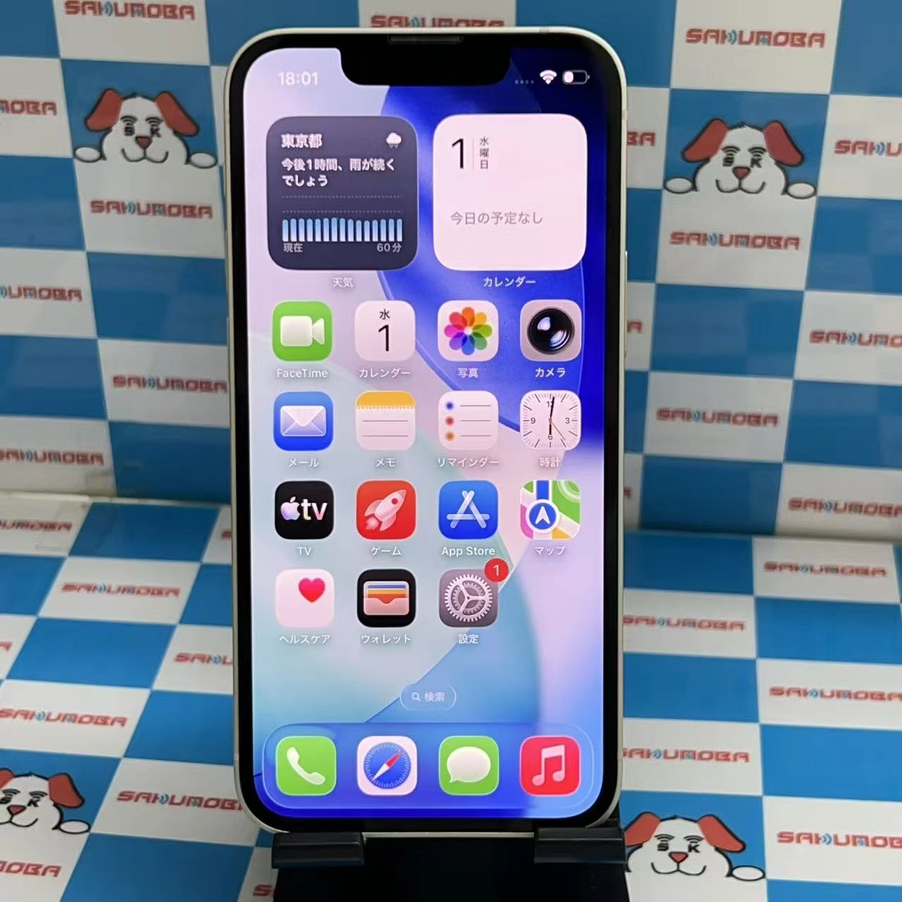 iPhone13 mini 128GB スターライト MLJE3J/A SoftBank版SIMフリー