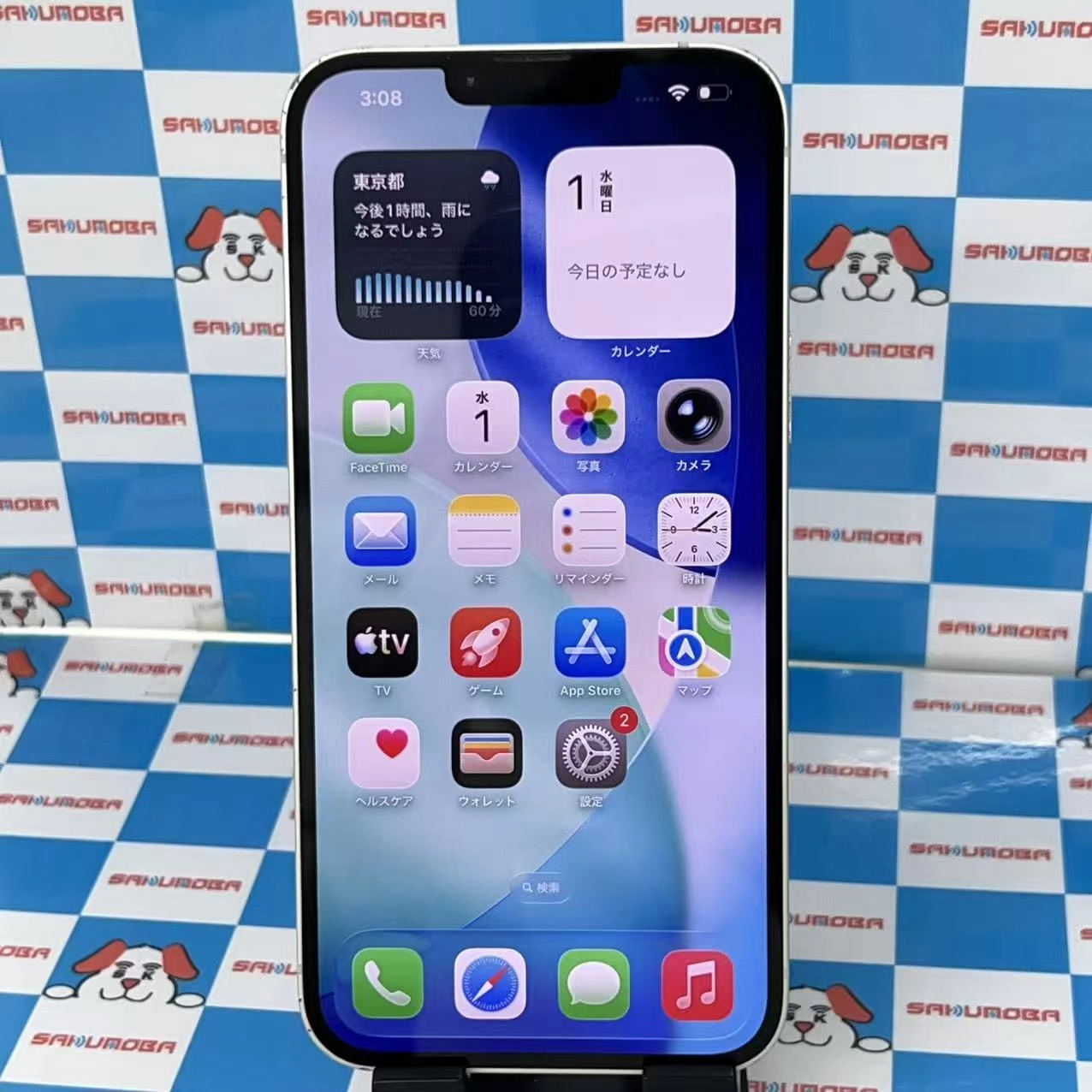 iPhone14 Plus 128GB スターライト MQ4D3J/A SoftBank版SIMフリー