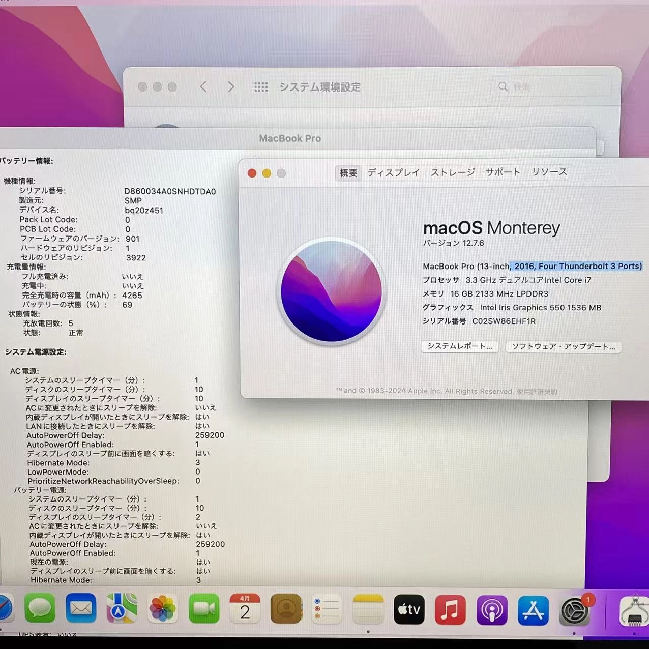 MacBook Pro 13インチ 2016 Thunderbolt 3ポートx4 Core i7 3.3GHz 16GB/1TB USキーボード A1706 スペースグレイ
