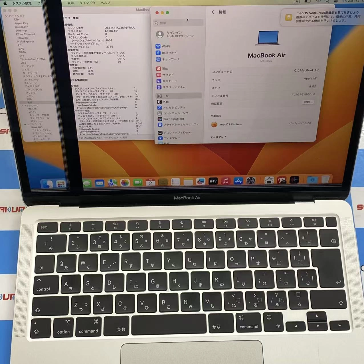 MacBook Air 13インチ Late2020 Apple M1 8GB/512GB　CPU:8/GPU:8  MGNA3J/Aジャンク品 シルバー