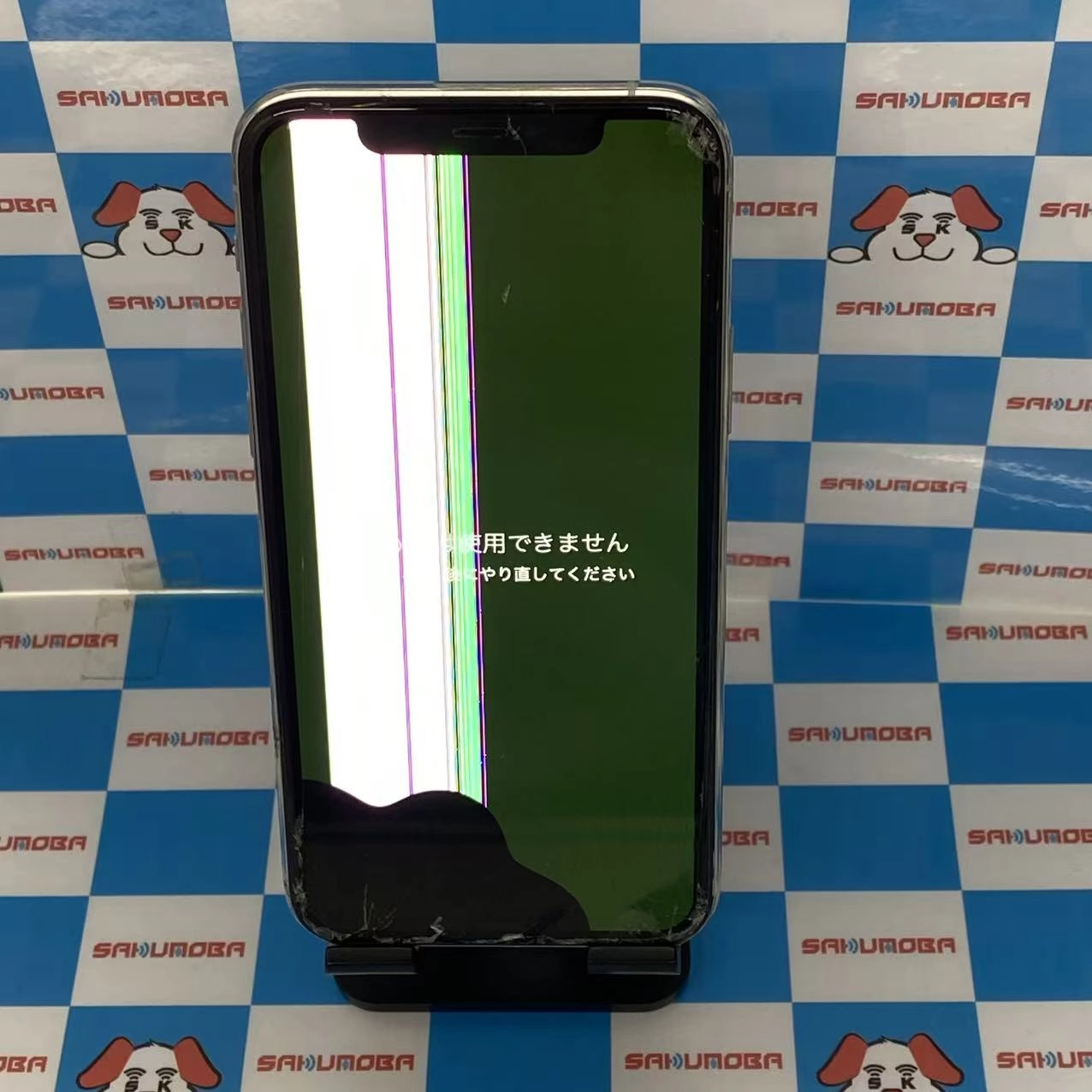iPhone11 Pro 256GB シルバー MWC82J/A AU版SIMフリージャンク品