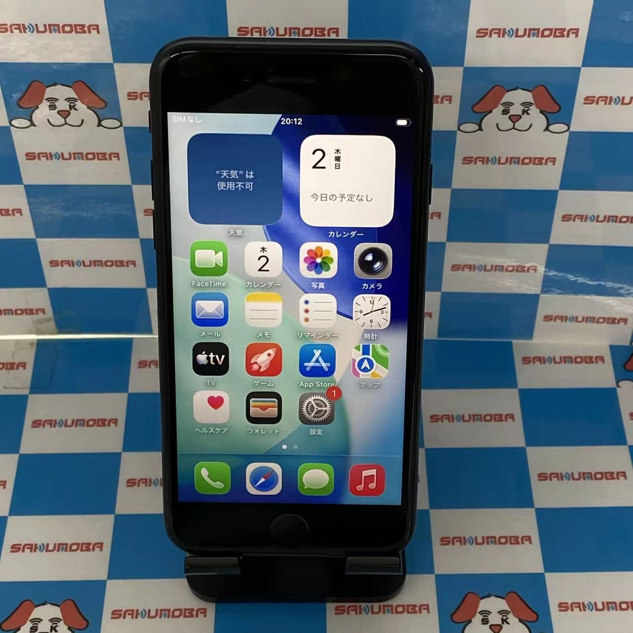 iPhoneSE 第3世代 64GB ミッドナイト MMYC3J/A docomo版SIMフリー