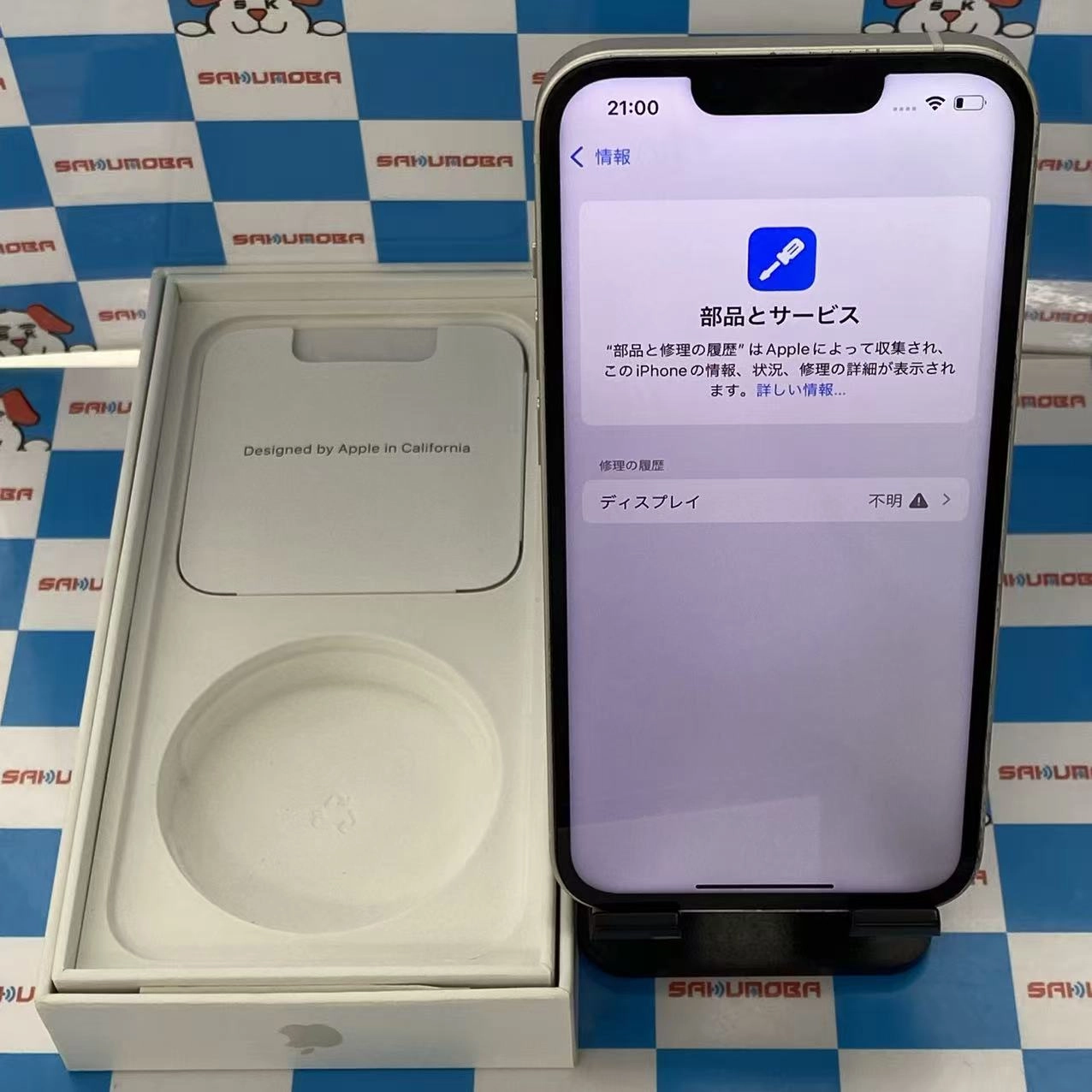 iPhone14 128GB スターライト MPUQ3J/A AU版SIMフリージャンク品