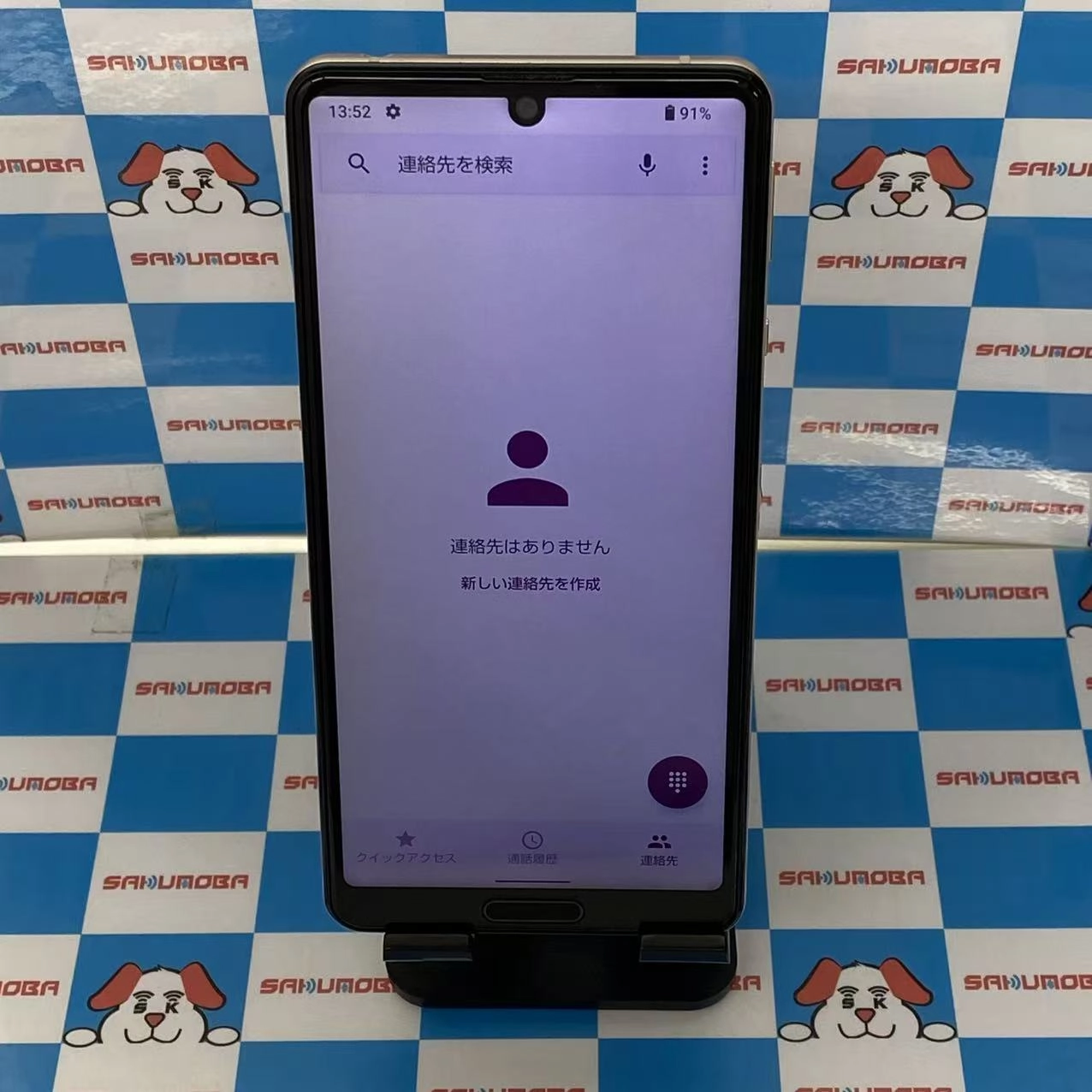 AQUOS sense4 64GB ライトカッパー SH-M15 SIMフリー訳あり品