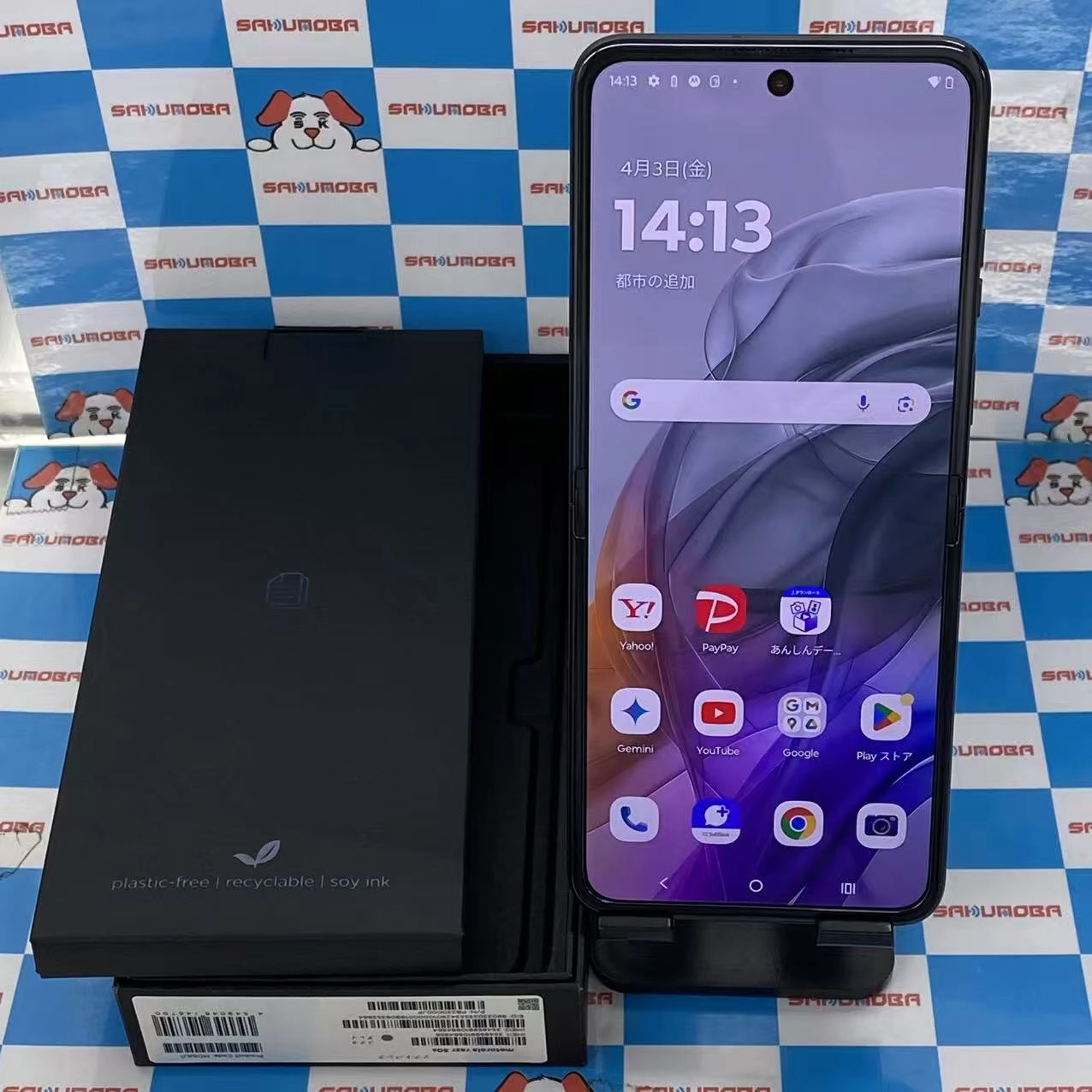 motorola razr 50s 256GB コアラグレイ XT2453-7 SIMフリー極美品