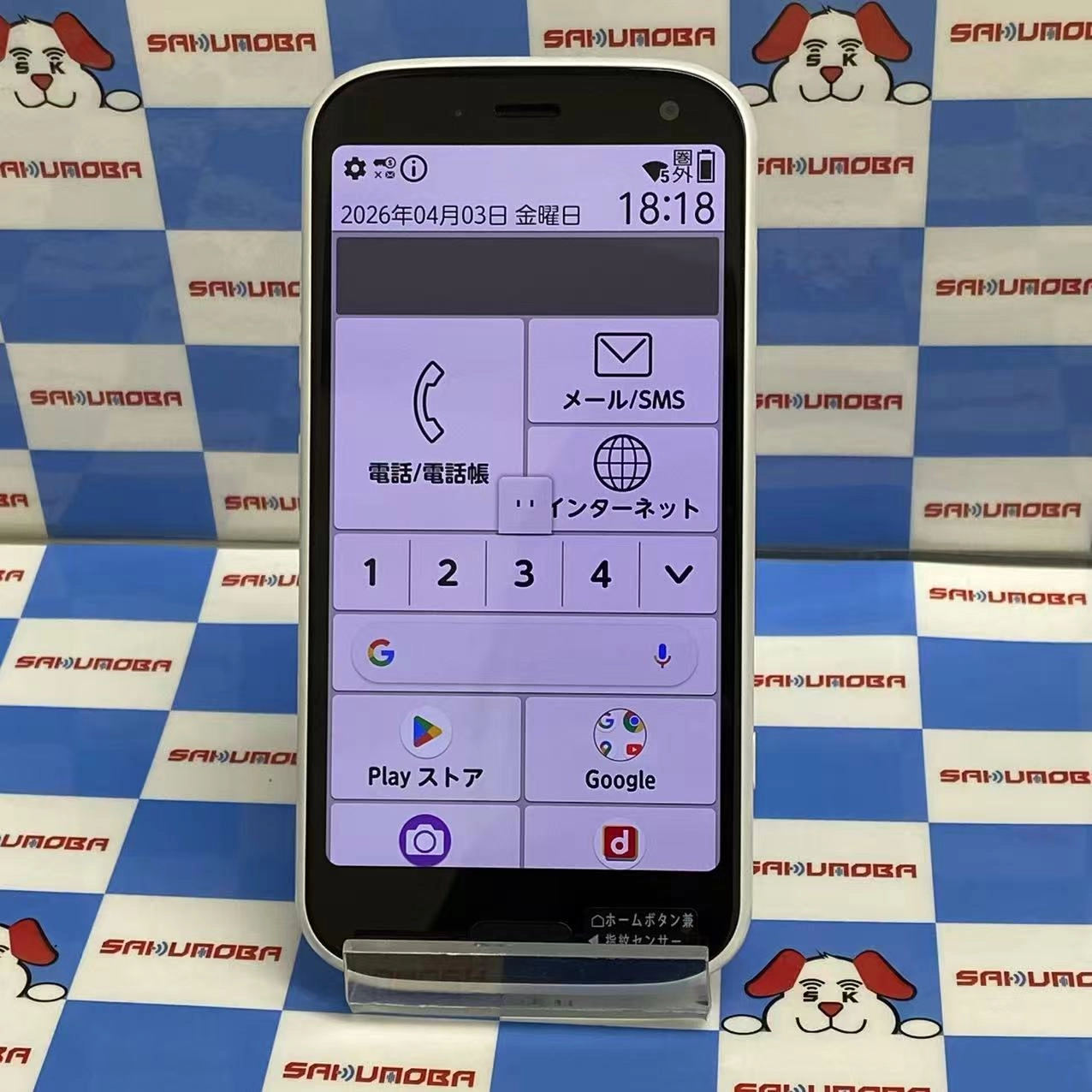 らくらくスマートフォン F-52B 64GB ホワイト docomo版SIMフリー 極美品