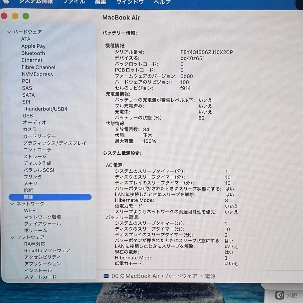 MacBook Air 13インチ Mid2022 Apple M2 8GB/256GB ミッドナイト MLY33J/A 新品同様