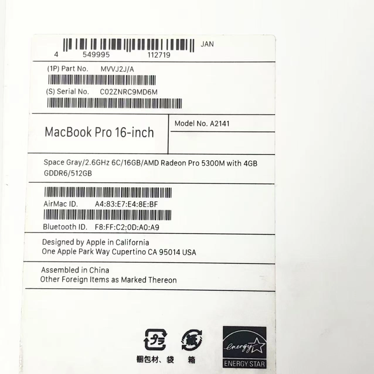 Macbook Pro 16インチ 2019 16GB/512GB シルバー MVVL2J/A