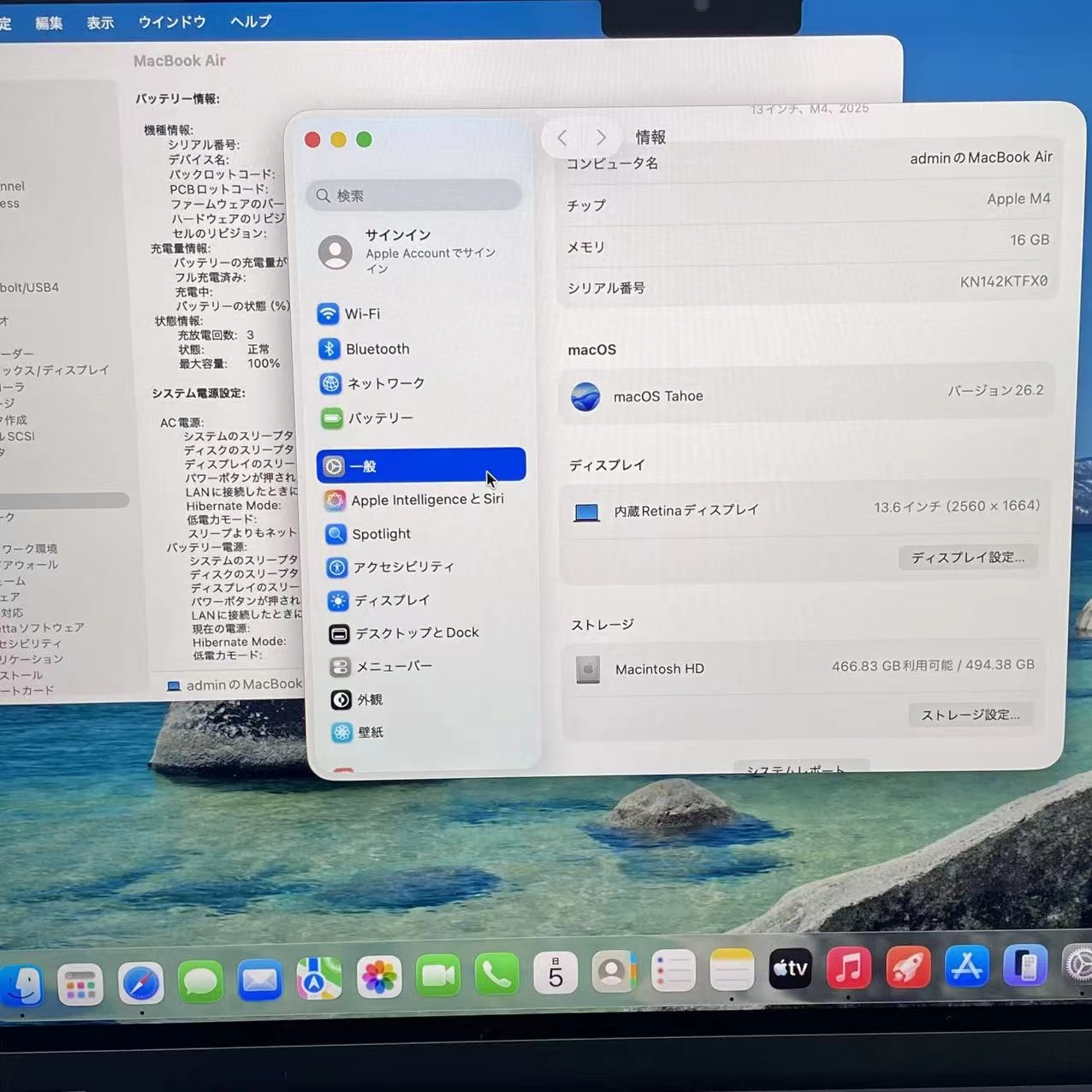 MacBook Air 13インチ Early2025 Apple M4 16GB/512GB ミッドナイト MW133J/A 新品同様