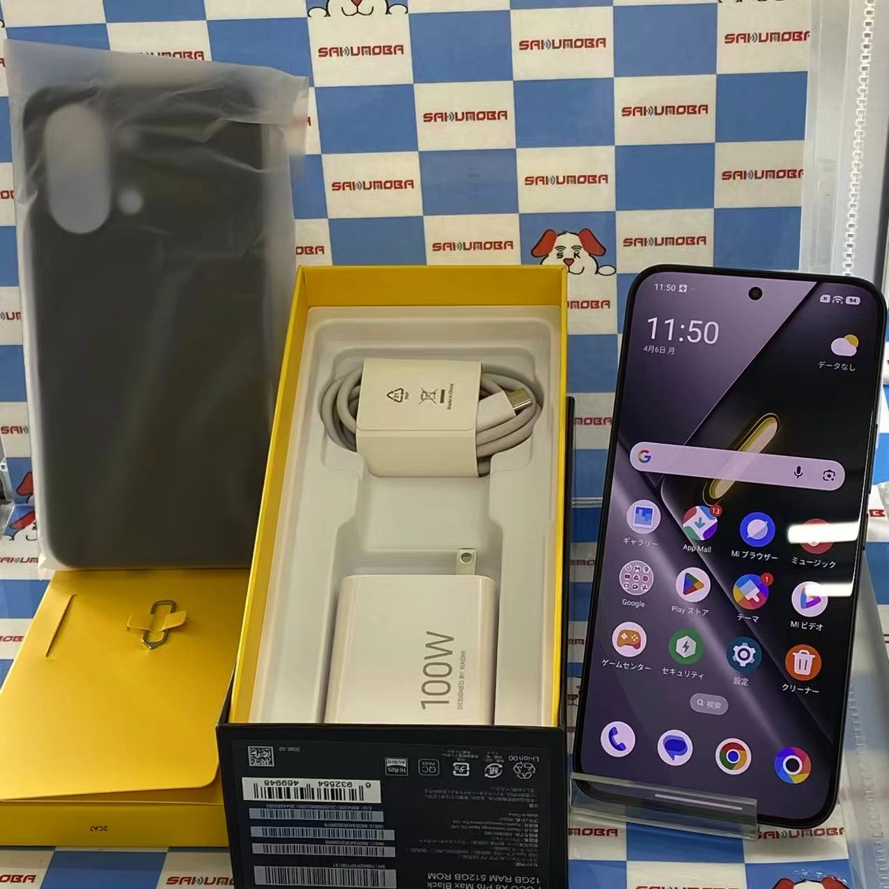 Xiaomi POCO X8 Pro Max 12GB/512GB ブラック 2602BPC18G SIMフリー 新品同様