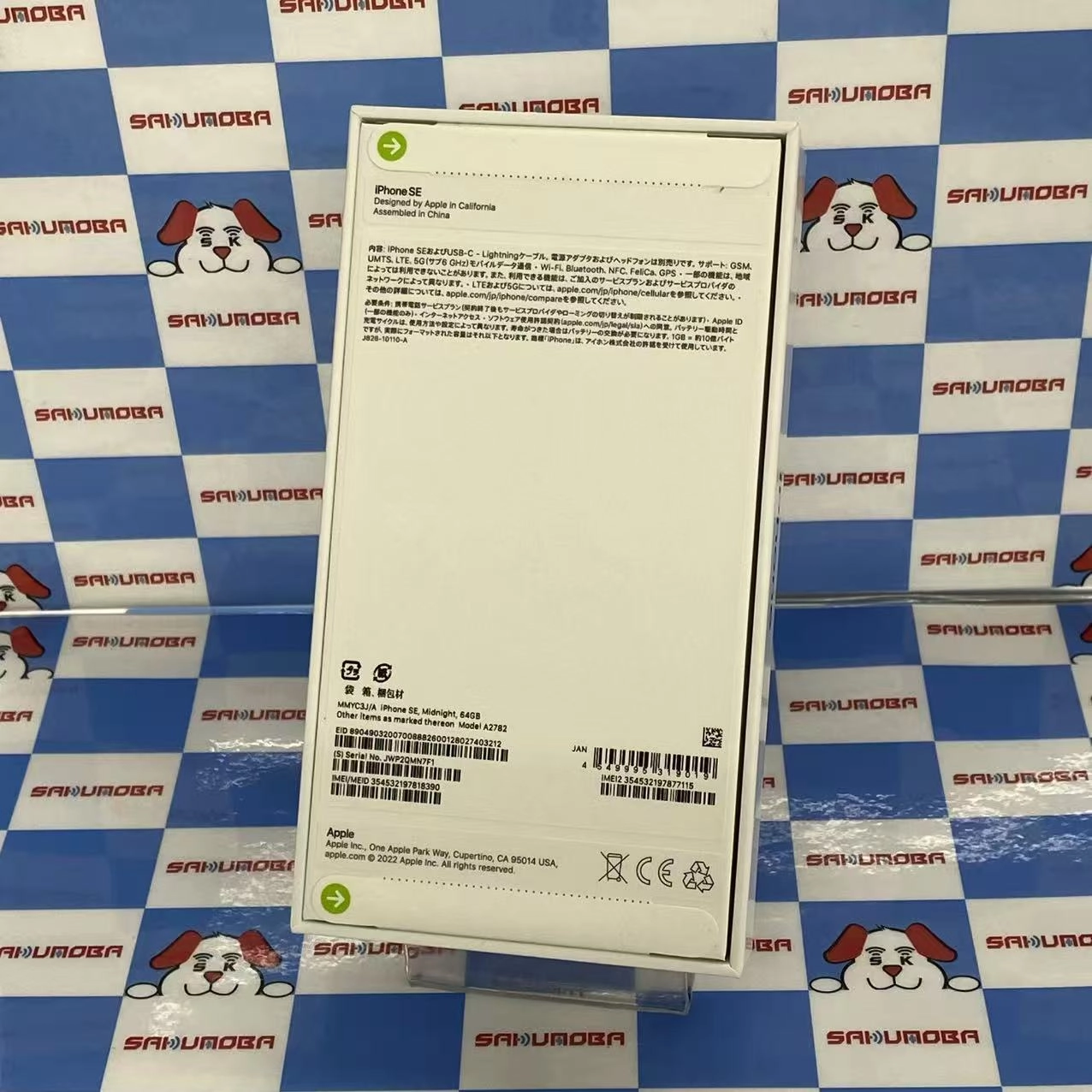 iPhoneSE 第3世代 64GB ミッドナイト MMYC3J/A AU版SIMフリー 未開封未使用品