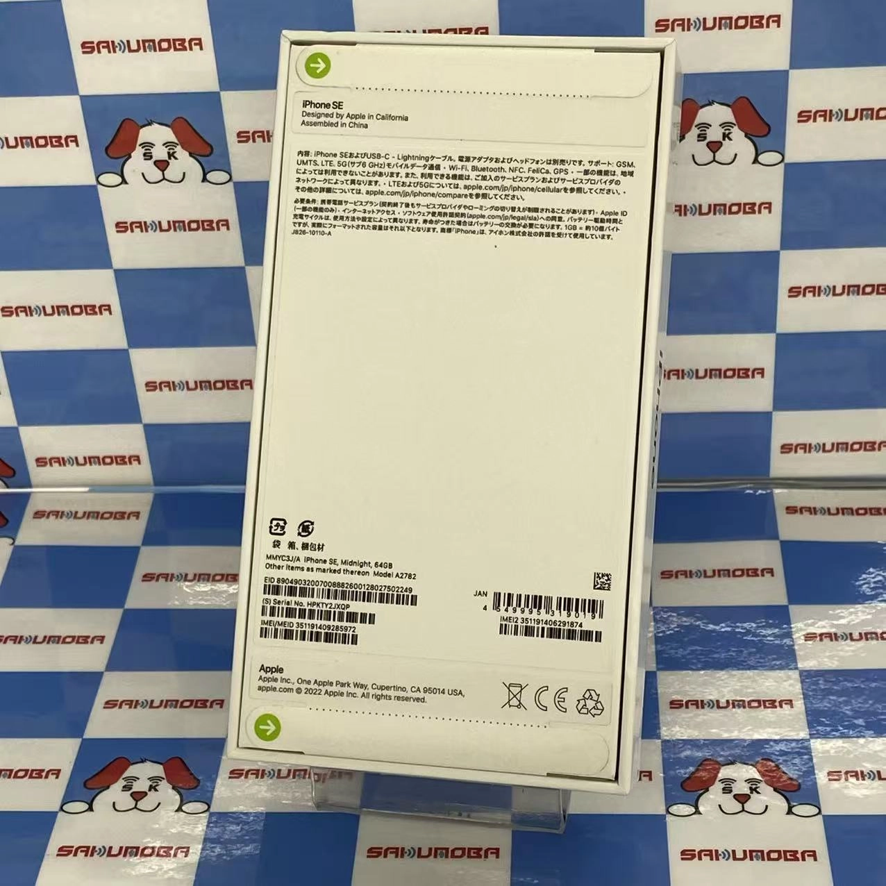 iPhoneSE 第3世代 64GB ミッドナイト MMYC3J/A AU版SIMフリー 未開封未使用品