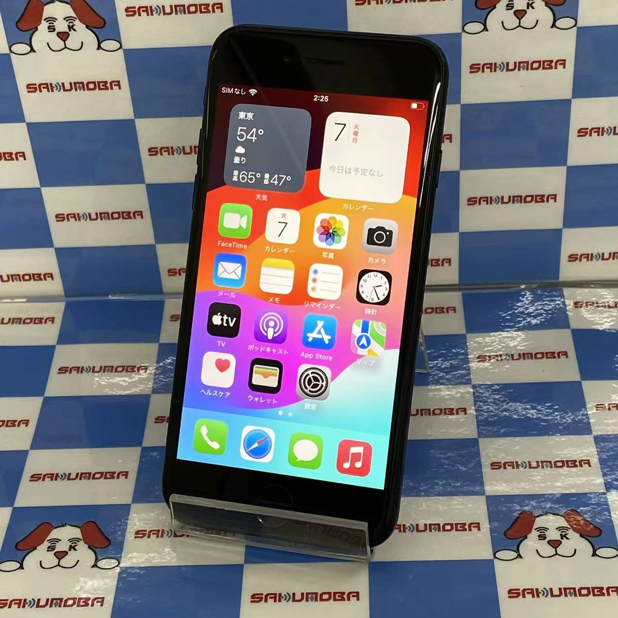 iPhoneSE 第3世代 64GB ミッドナイト MMYC3J/A SoftBank版SIMフリー