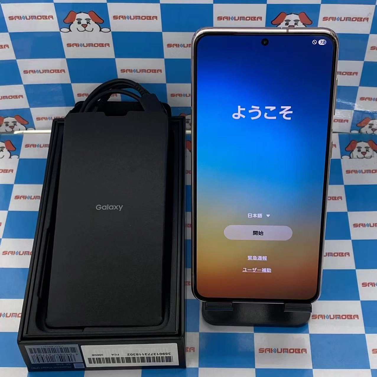 Galaxy S21 5G 8GB/256GB ファントムバイオレット SC-51B docomo版SIMフリー